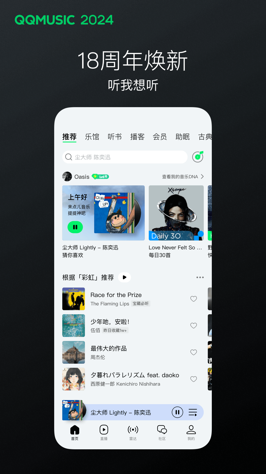 多腿的爬行动物是什么截图