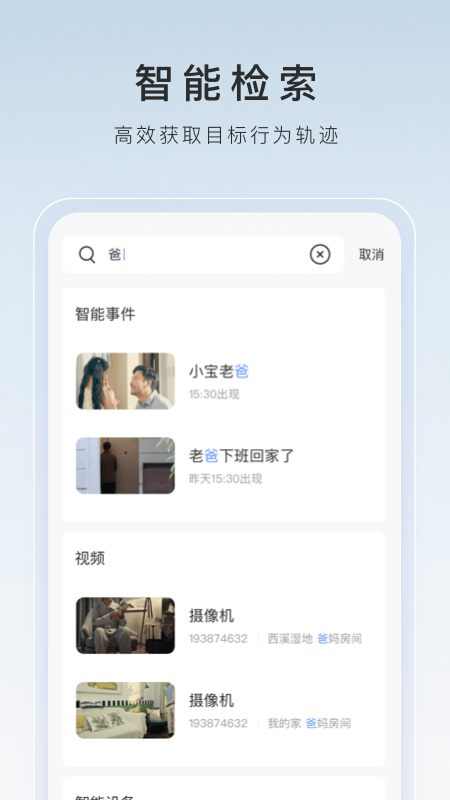 怎样打败情敌并让其一蹶不振截图