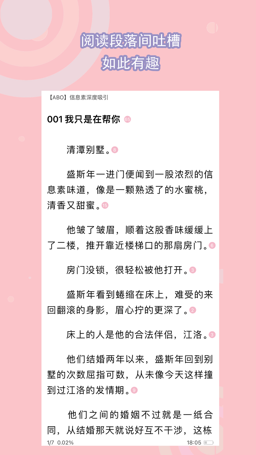 女朋友喜欢女生截图
