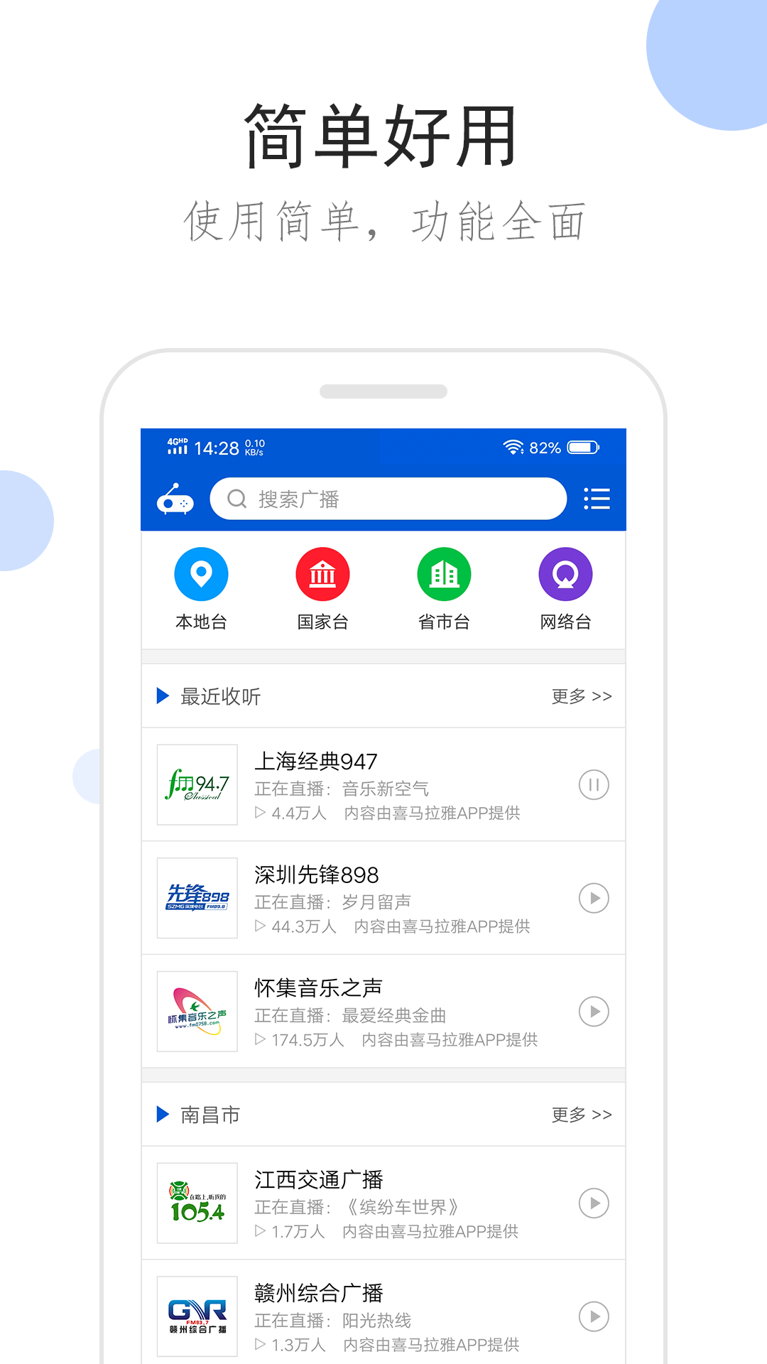 初中生活的感悟100字截图