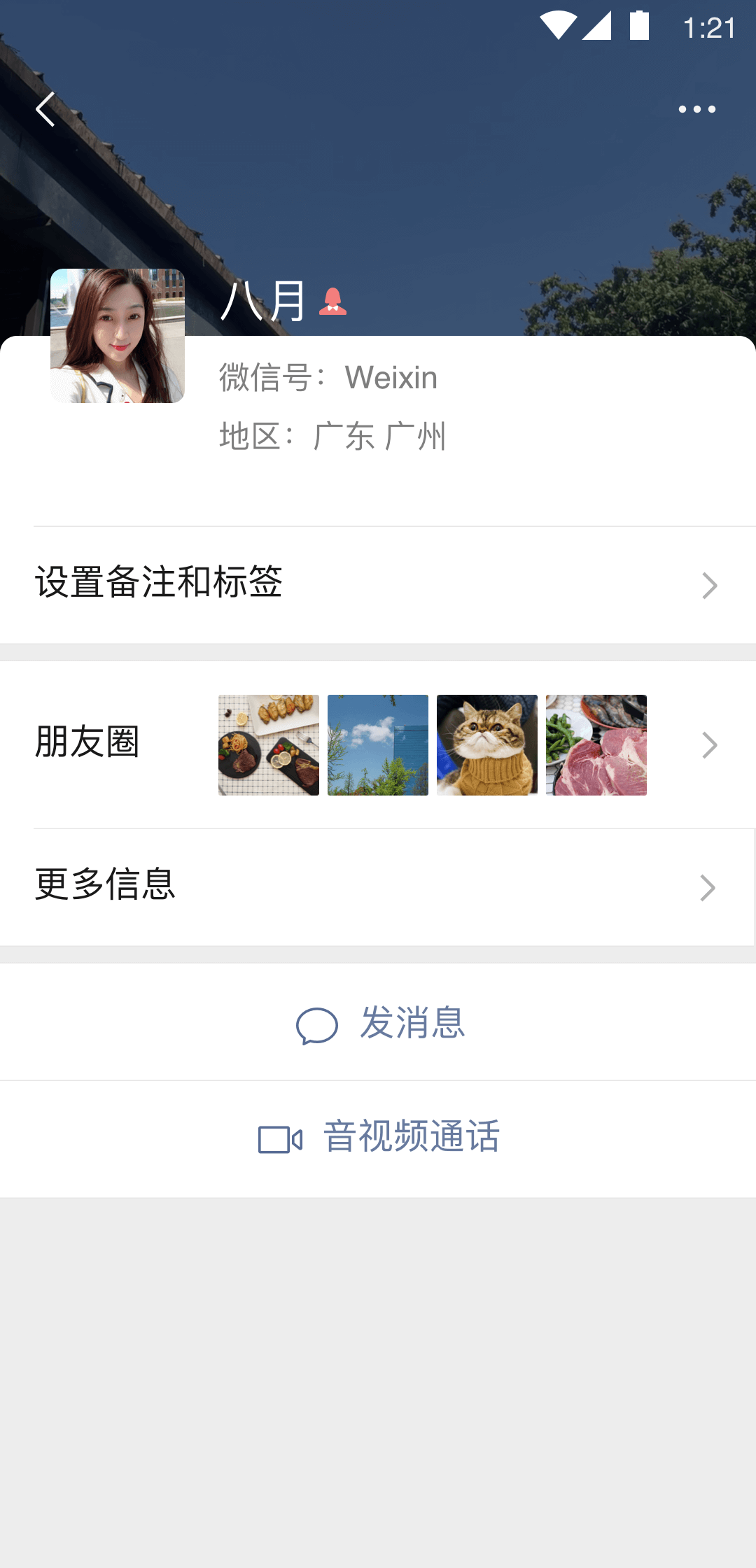 长腿 动物截图